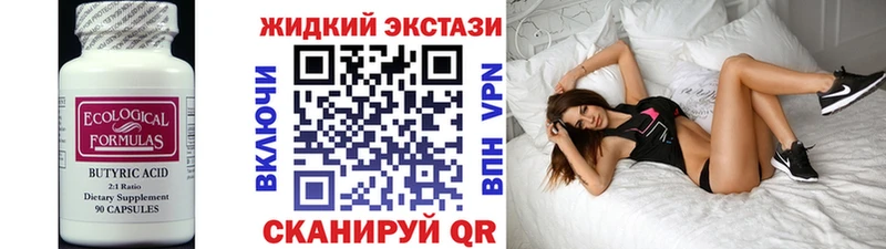 Бутират BDO  Дербент 