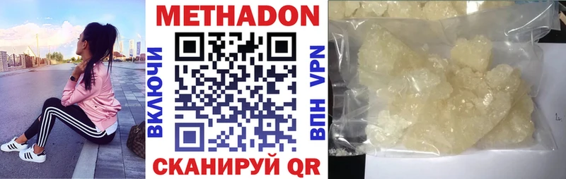 МЕТАДОН кристалл закладка Дербент