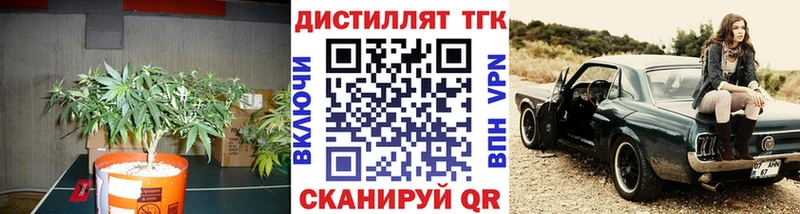 Дистиллят ТГК вейп Дербент